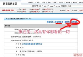 房地產信息咨詢 如何在專業房產信息網站查詢樓盤成交均價
